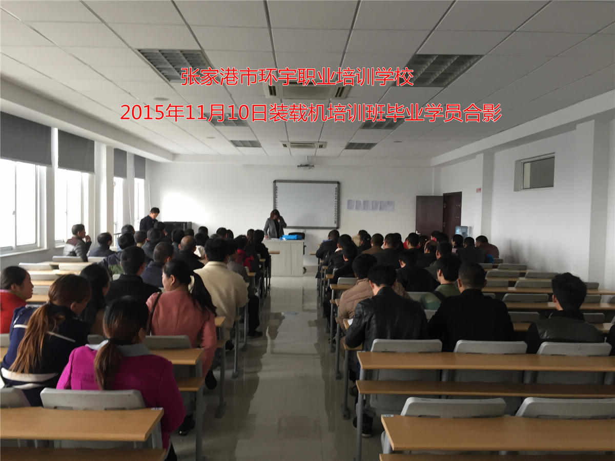 2015年度第11期叉车培训、挖掘机、电工、电焊工、装载机、行车培训班学院毕业了 2015年度第11期叉车培训、挖掘机、电工、电焊工、装载机、行车培训班学院毕业了