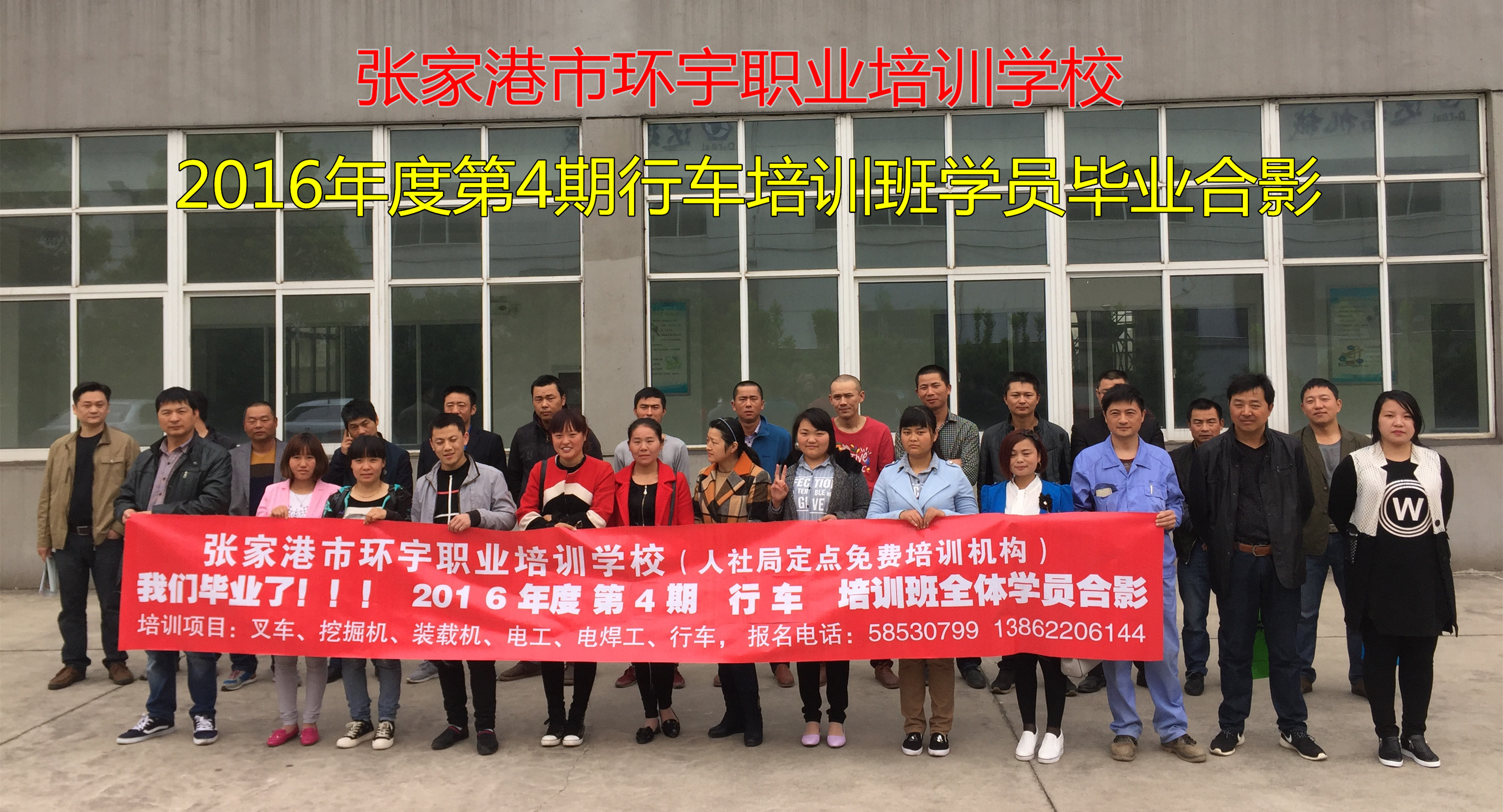 张家港市环宇职业培训学校 张家港市环宇职业培训学校