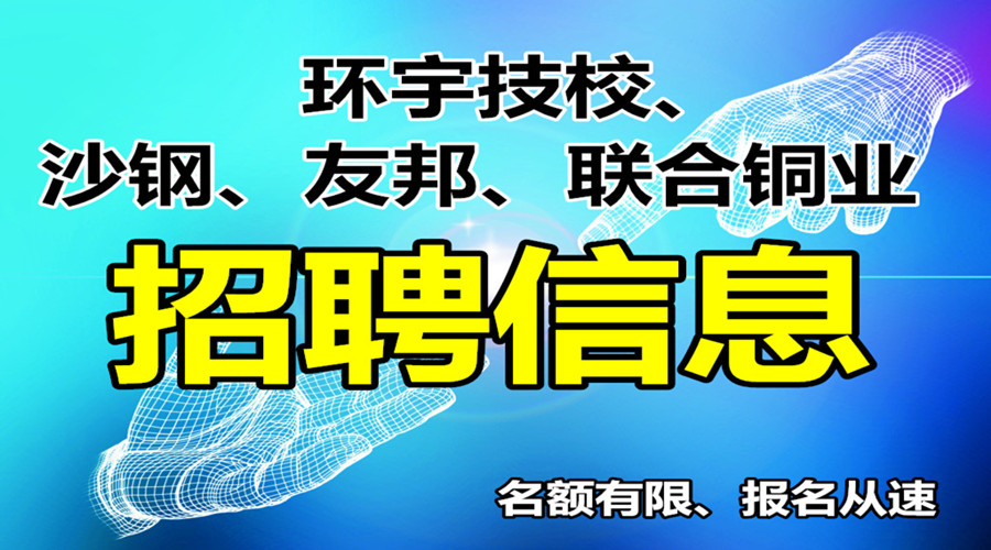 环宇技校(叉车培训、挖掘机培训) 环宇技校(叉车培训、挖掘机培训)