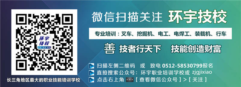 张家港市环宇职业培训学校 张家港市环宇职业培训学校