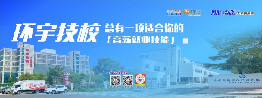 张家港市环宇职业培训学校,长三角地区大型职业技能培训学校,苏州地区职业教育类《中国社会组织 张家港市环宇职业培训学校,长三角地区大型职业技能培训学校,苏州地区职业教育类《中国社会组织